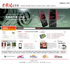 手機(jī)行業(yè)網(wǎng)站改版 設(shè)計(jì)、開發(fā)與兩者融合的藝術(shù)